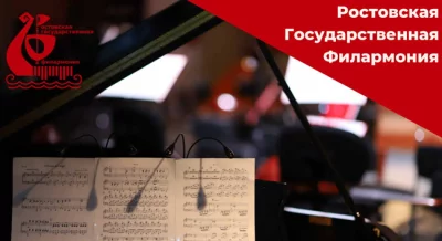 Ансамбль Донцы (Филармония)