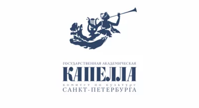 Государственная Академическая Капелла Санкт-Петербурга.