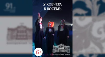 У ковчега в восемь